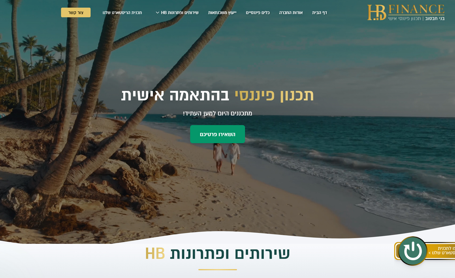 HB Finance — финансовое консультирование